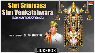 Shri Venkateshwara Sanskrit Devotional Songs | Shri Srinivasa Shri Venkateshwara | Dr.P.B. Sreenivos
