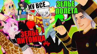 МОЖНО ЛИ ОСЕДЛАТЬ ЛАНУ? ИСПЫТЫВАЕМ ЗЕЛЬЕ ПИТОМЦА! Roblox Wacky Wizards