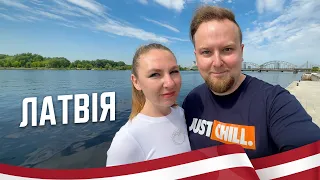 🇱🇻 Латвія. Рига. Юрмала. Море вражень! Ризька затока Балтійського моря