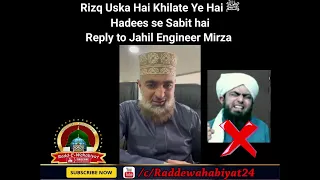 Rizq Us ka hey Khilate Ye Hein ﷺ Hadees se Sabit by Hafiz Ehsan Qadiri | Eng Ali Mirza Exposed