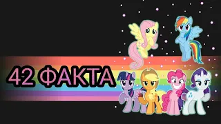 Май Литл Пони 42 факта о мультсериале. Отсылки и секреты My Little Pony. дружба это чудо