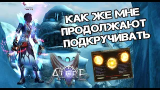 КАК ЖЕ МНЕ КРУТЯТ, КРАФТ ПЗ ПУХИ И 2 Р8Р ПЗ СЕТ Alure pw 152 Perfect World