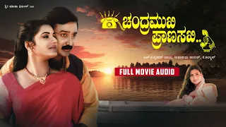 Chandramukhi Pranasakhi Kannada Movie Full Movie Audio Story | Ramesh Aravind, Prema, Bhavana
