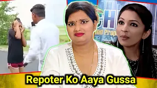 Reporter Ko Aaya Gussa🔥🔥 Funny Instagram Reels | Trending Memes | REACTION | BHOJPURI CHILLIZ 2.0 |