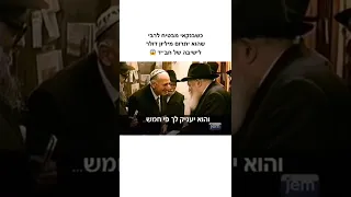 לא תאמינו😱 מה אמר הרבי ליהודי שרוצה לתרום מיליון דולר⁉️