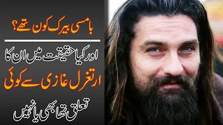 Who Was Bamsi Alp? | Real history of Bamsi Beyrak in Dirilis Ertugrul | Bamsi Beyrak Alp Real Story