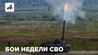 Как боец в одиночку удержал позицию — бои недели СВО