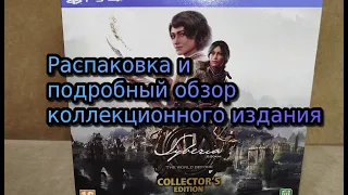 Syberia: The World Before - Collectors Edition Unboxing PS4