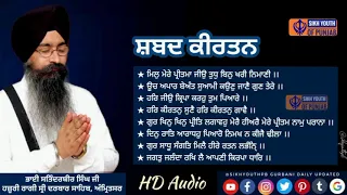 #NonStopShabad #SpecialShabad | ਭਾਈ ਸਤਿੰਦਰਬੀਰ ਸਿੰਘ ਜੀ ਹਜ਼ੂਰੀ ਰਾਗੀ ਸ੍ਰੀ ਦਰਬਾਰ ਸਾਹਿਬ, ਅੰਮ੍ਰਿਤਸਰ