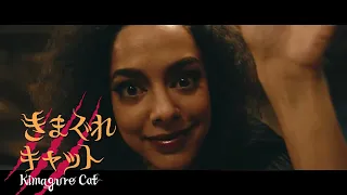 映画「MAD CATS」予告編