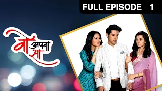 Woh Apna Sa - Full Ep - 1 - Aditya, Jia, Nisha, Dr. Akash  - Zee TV