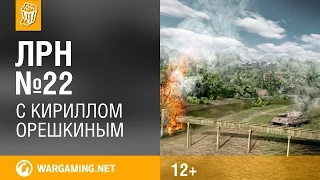 Лучшие Реплеи Недели #22 Двое из ларца? [Мир танков]