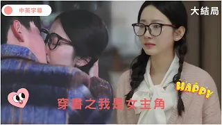 I want to save this male protagonist? #Recommended latest popular short dramas
