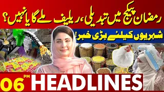 Change In Ramadan Package | Big News For Citizens | Lahore News Headlines 06 PM | 05 MAR 2024