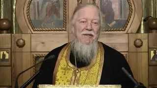 Протоиерей Димитрий Смирнов. Проповедь о доброте, любви и себялюбии