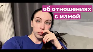 выходной день / рецепт вкусных блинчиков / подарила цветы доктору / какие отношения с мамой