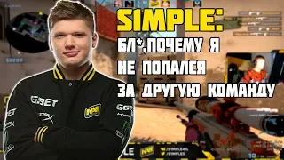 S1MPLE СОБИРАЕТСЯ И ДАЕТ ЖЕСТКИЙ КОМБЭК НА FPL | S1MPLE ЖЕСТКО ТАЩИТ НА ФПЛ ПРОТИВ ROPZ