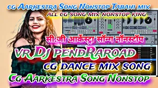 CG AARKESTRA SONG NONSTOP DANCE MIX ALL CG SONG AARKESTRA PRITAM PADWAR RIYA PADWAR VR DJ PENDRAROAD