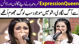 Nimra Mehra's Live Singing & Dance Performance | Super Over | SAMAA TV