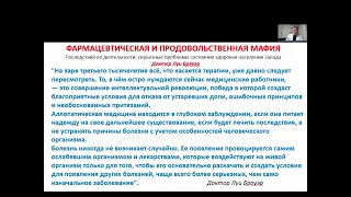 Стратегия приёма БАД #ERSAG на примере ССЗ (сердечно-сосудистых заболеваний)