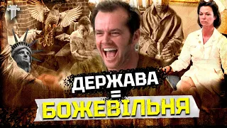 «Пролітаючи над гніздом зозулі» — культовий твір, що отримав 5 оскарів! Аналіз у форматі кіно-книга