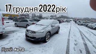 Авторинок Рівне. Ціни на вживані авто.  ❗️Надаємо Послуги автопідбору❗️