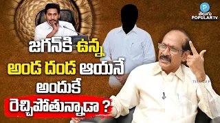 YS Jagan and PM Modi Are Best Friends Says Analyst Adusumalli Srinivasa Rao | Telugu Popular TV