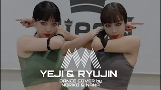 ［MIX & MAX］'Break My Heart Myself' ITZY YEJI & RYUJIN Dance cover by QieeN