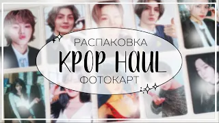 ✉ распаковка карт stray kids, (g)i-dle, oneus, xdinary heroes / kpop haul #11