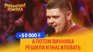 +50 000 - Ляшко покупает лекарства только в свечках | Рассмеши Комика 2019