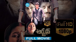 Arjun Full Movie