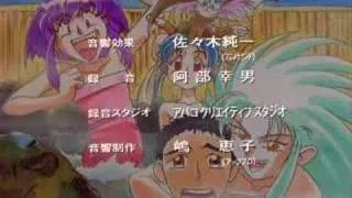 Tenchi Muyo - Talent For Love (Episode 6 Special Ending)