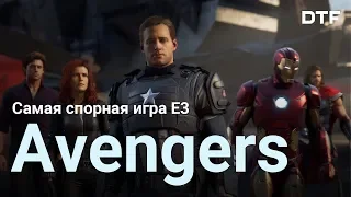 Avengers — самая странная игра E3 2019. Почему Square Enix всё делает неправильно