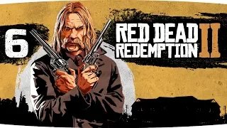 Я СТАЛ ШЕРИФОМ ● Red Dead Redemption 2 #6