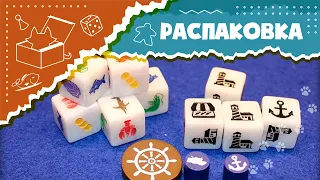 АСМР Распаковка настольной игры "Флот. Улов кубов" (Unboxing Fleet: the dice game ASMR)