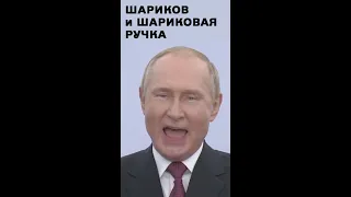 На сколько путин еб@нутый?