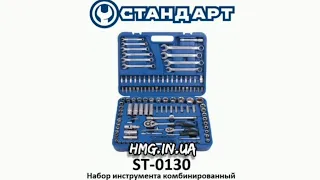 Набор инструментов 1/4" и 1/2" STANDARTКод товара: ST-0130 #shorts