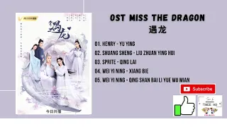 [FULL OST] Miss the Dragon OST (2021) | 遇龙 OST