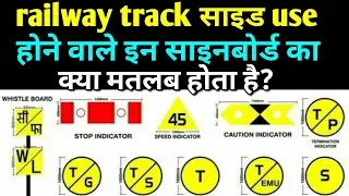 What is meaning of railway track side sign board/symbol