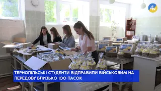 Тернопільські студенти відправили військовим на передову близько 100 пасок