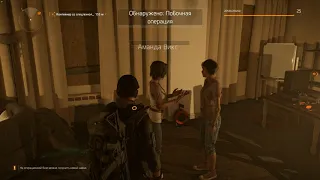 The Division 2 гайд где взять миссию пропавшие искатели проводов