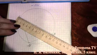 Математика, Виленкин 5 класс Задача 932