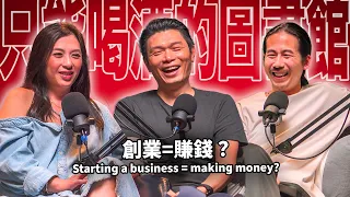 Entrepreneurship=Money? Is it the will of the individual or the current of the times? EP79 Ben Yang