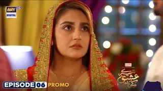 Tere Ishq Ke Naam Episode 6 | Teaser Promo Review | ARY Digital Drama | HBP Update Stories