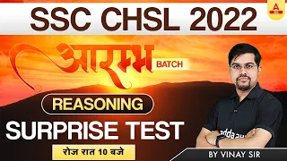 SSC CHSL 2022 | CHSL Reasoning by Vinay Tiwari | SUREISE TEST