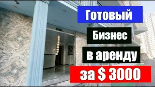 Видеообзор мини гостиницы в Батуми