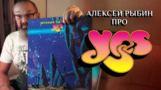 Алексей Рыбин про    Yes - Mirror To The Sky - 2023