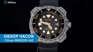 Обзор часов Citizen BN0220-16E. Японские титановые наручные часы. Alltime