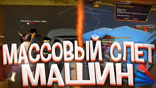 СЛОВИЛ САМУЮ ДОРОГУЮ МАШИНУ! МАССОВЫЙ СЛЕТ АВТО! ЛОВЛЯ АВТО ПО ГОСУ! - ARIZONA RP!