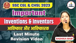 Important Inventions and Inventors in physics for Exams | Quick Revision with Radhika mam.
